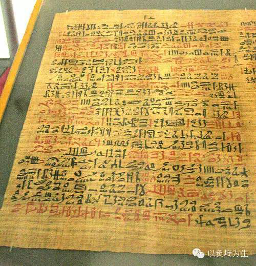 埃伯斯古醫(yī)書 埃伯斯古醫(yī)書