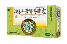 減味牛黃解毒膠囊