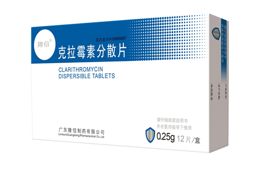 克拉霉素分散片 克拉霉素分散片